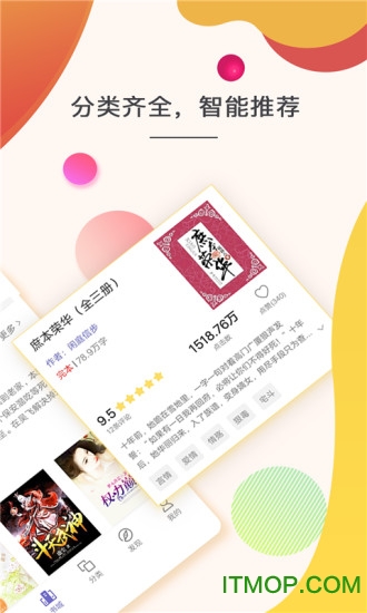 点众快看小说最新版本