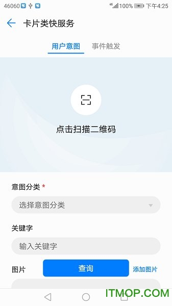 华为快服务助手(Huawei Ability Gallery Kit)