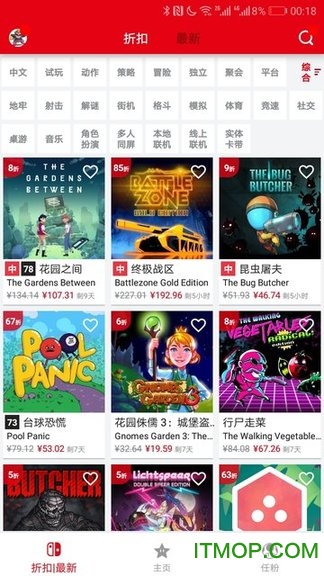 NS折扣查询