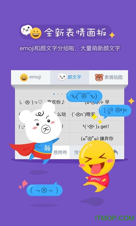 百度输入法乐视版