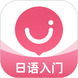 日语U学院电脑版