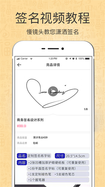 艺术签名设计 艺术签名设计