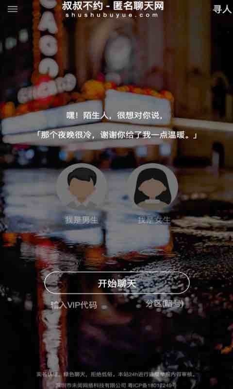 叔叔不约 叔叔不约
