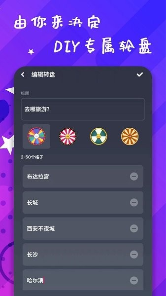 小决策软件