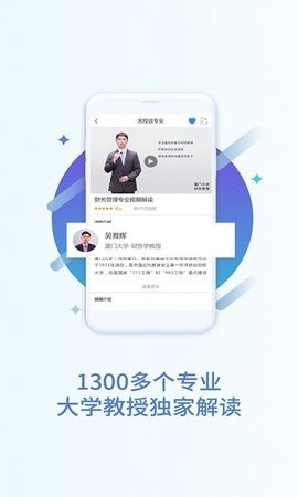 志愿填报