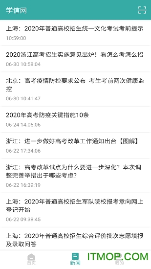 学信网app(CHSIAPP)