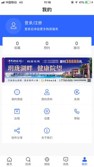 湛江购房网 湛江购房网