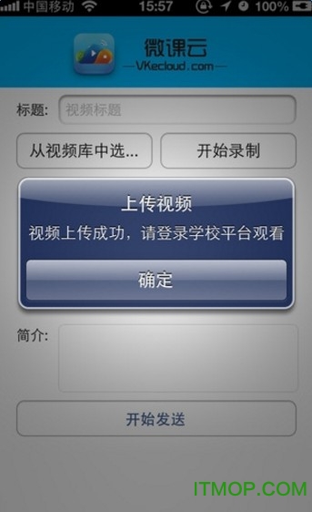 微课云