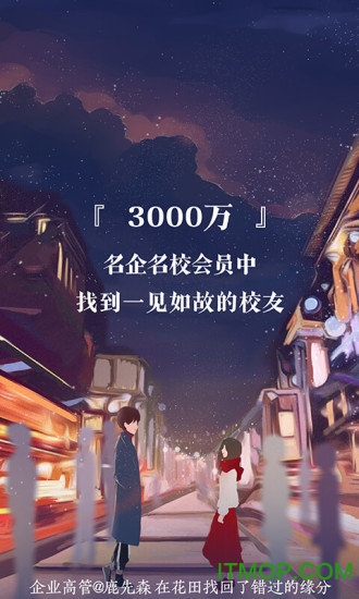 网易花田手机版