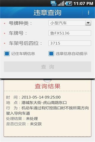 胶东在线