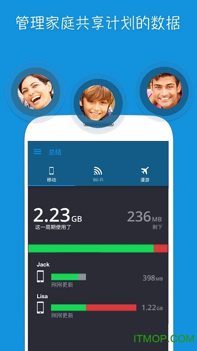 流量小助手