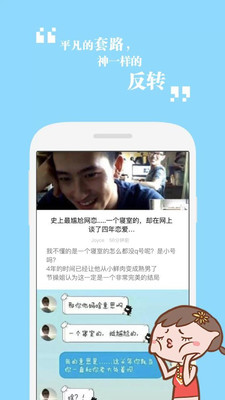 搞笑段子大全 搞笑段子大全