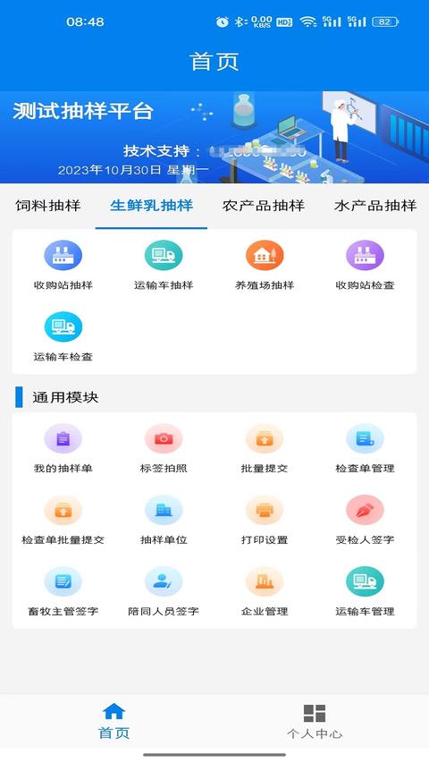 农业云抽样