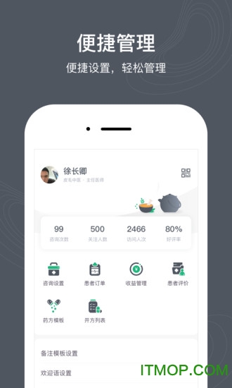 皮毛中医 皮毛中医