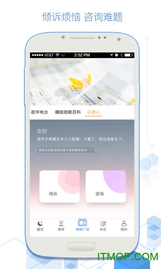 众德睡啦