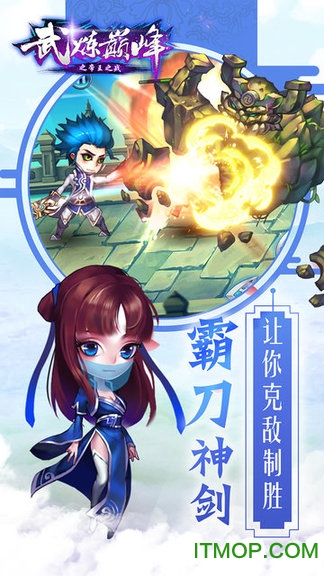 武炼巅峰之帝王传说 武炼巅峰之帝王传说