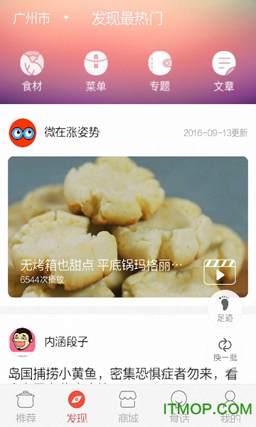 菜谱大全网上厨房 菜谱大全网上厨房