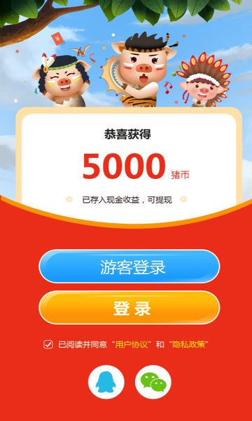幸运养猪场 幸运养猪场