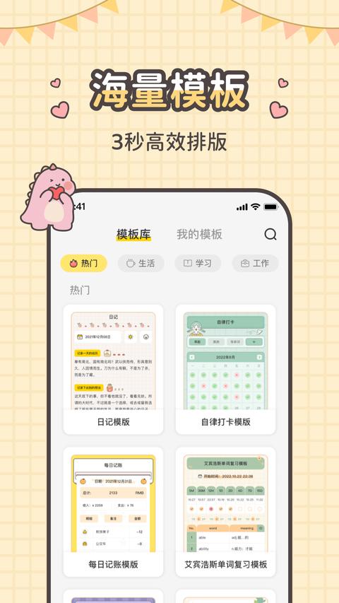 指尖笔记手机版 指尖笔记手机版