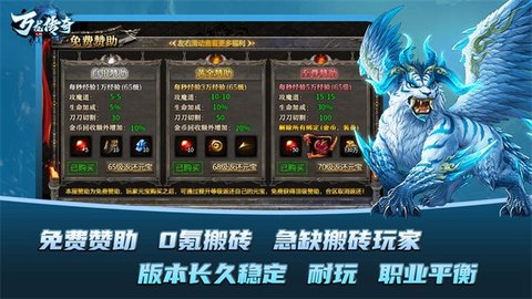 万龙传奇