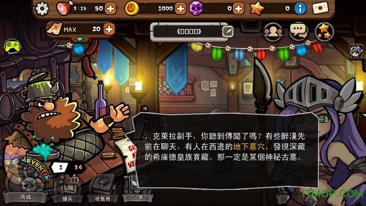 碰碰佣兵(Whambam Warriors)