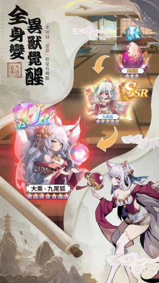 山海御獸師