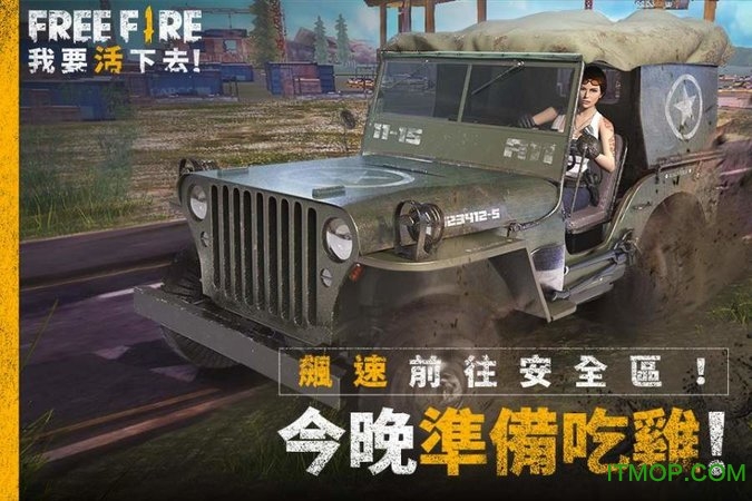 我要活下去中文版