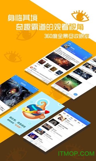 三目VR