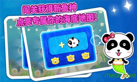 梦幻泡泡鱼-宝宝巴士 梦幻泡泡鱼-宝宝巴士