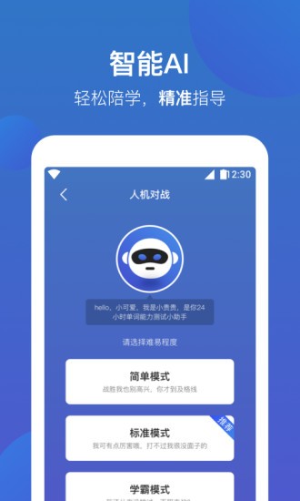 词会app
