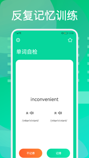 每日英语学习 每日英语学习
