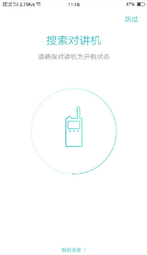 米家对讲机