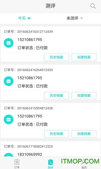 e健炼-教练版