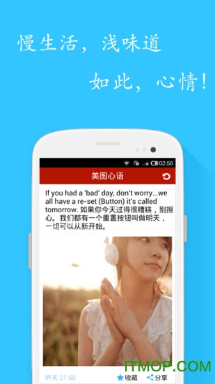 美图心语app
