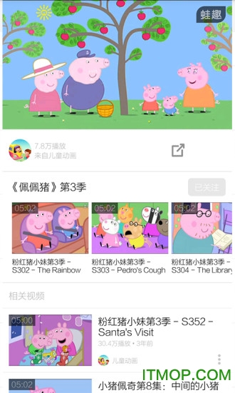 小猪佩奇视频