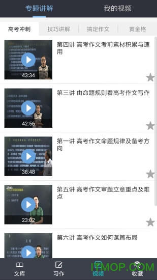 高中作文助手