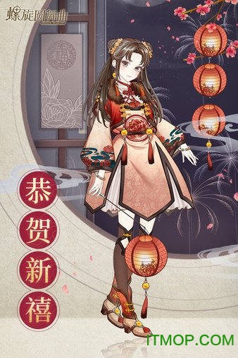 螺旋圆舞曲网易版