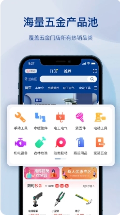 五金易批 五金易批