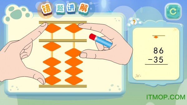 珠心算