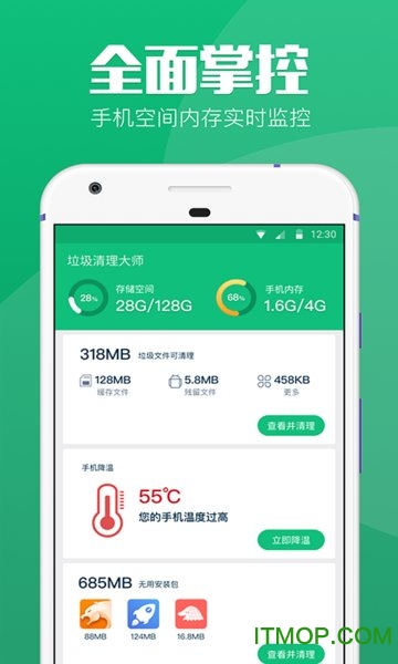 空间清理大师