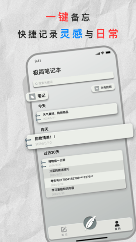 极简笔记本(Minimalist Notebook)