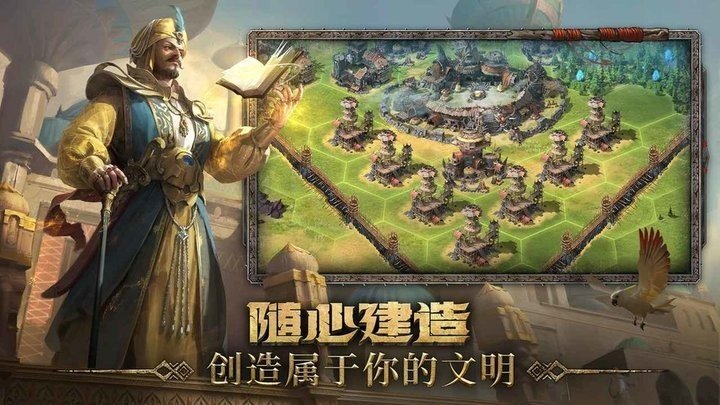 洪荒文明手机版