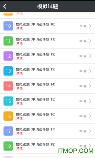 输血技术高级职称总题库
