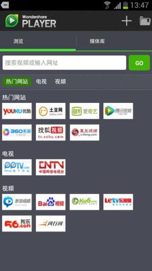 万兴影音播放器(Wondershare Player)