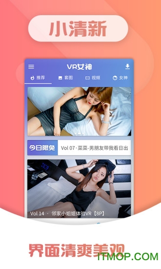 VR女神