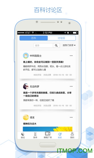 众德睡啦