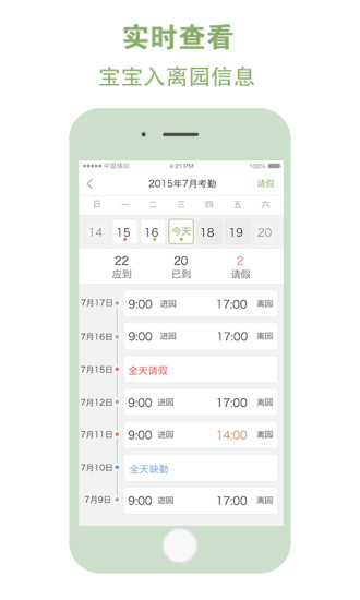 和宝贝家长版