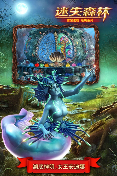 密室逃脱绝境系列4迷失森林