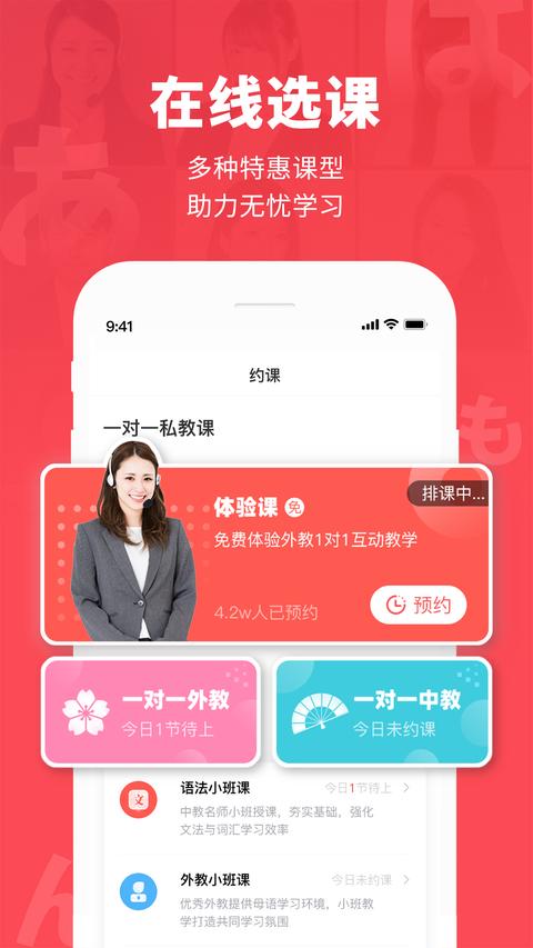 日本村日语app最新版