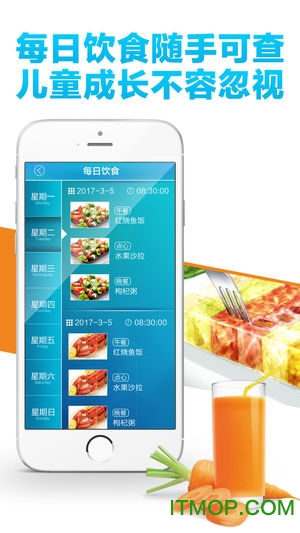 家校联网 家校联网